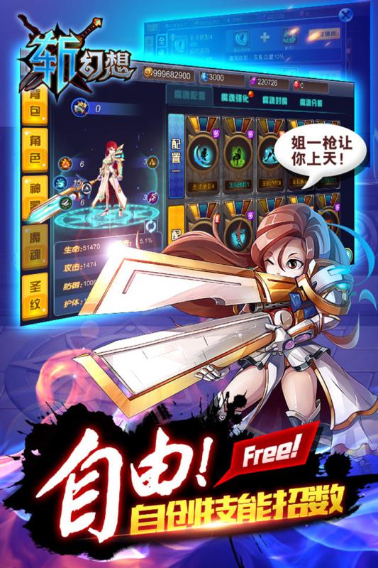 斩幻想v1.5截图2