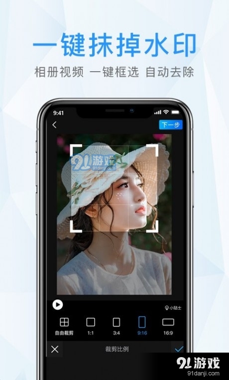 微雨晨水印v1.6.13截图3