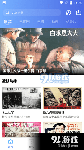 恒星视频免费本v5.2.5截图2