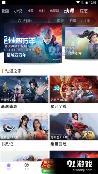 黑猪视频海外版v3.4截图2