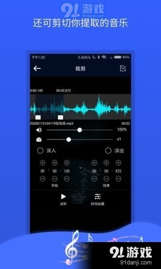 音频转换器v1.4.4截图4