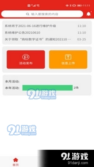 好书店v1.3.4截图2