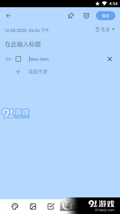 Easy Notes笔记安卓版v1.2.68.0612截图3