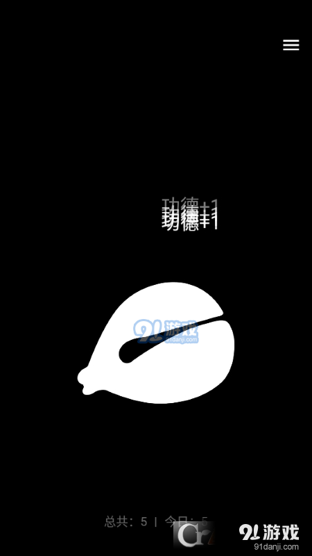 一个木鱼v2.3.7截图1