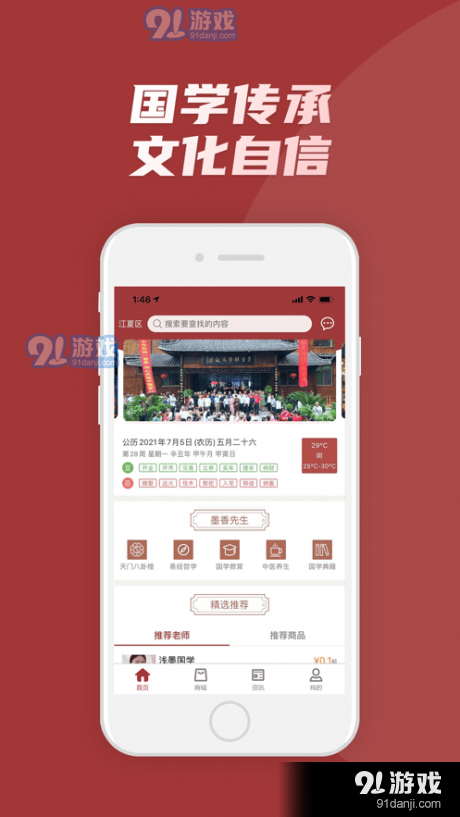 墨香先生v1.8截图1