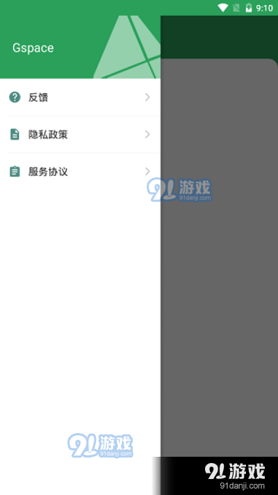 gspacev8截图1