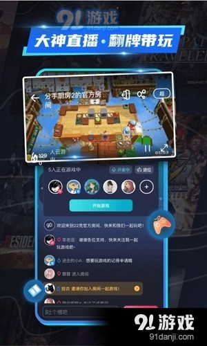 22克游戏盒云游戏v2.4.0.4截图4