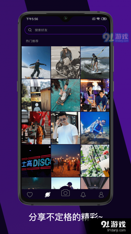 趣友拍v1.3.6截图2
