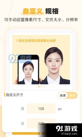 证件照不求人v3.8截图3