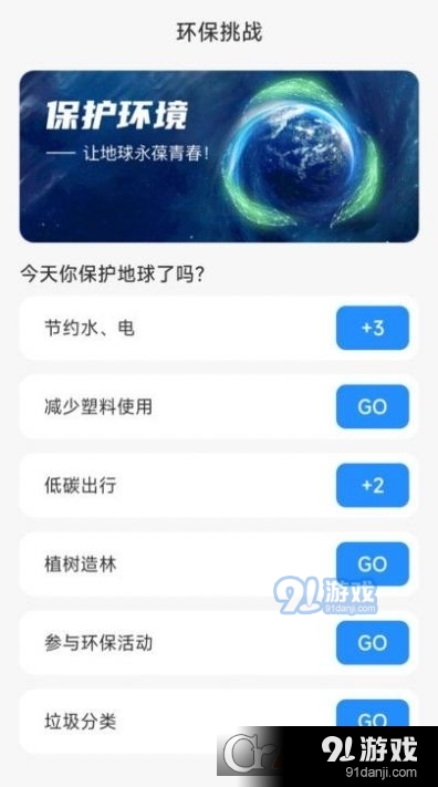 空气充电安卓版v2.1.5截图1