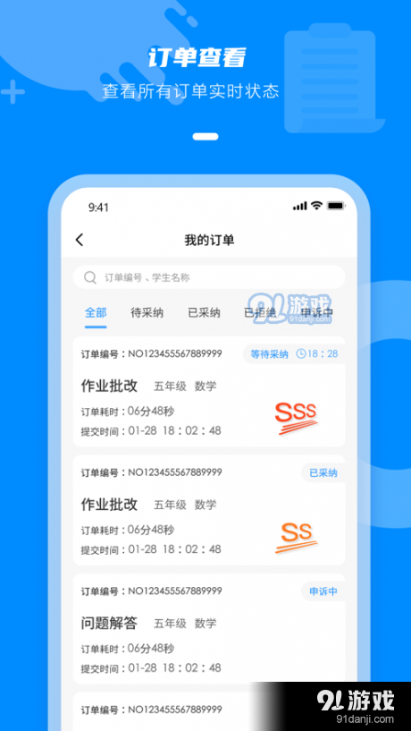 点一老师教师端v2.5.11截图3