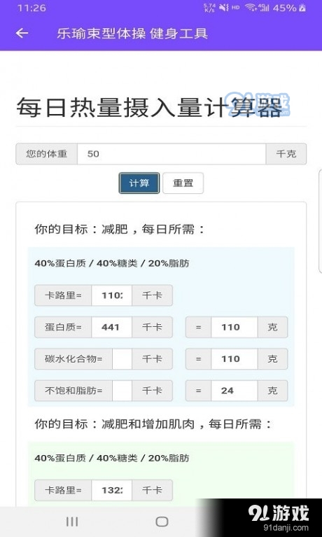 乐瑜束型体操v1.3.7截图4