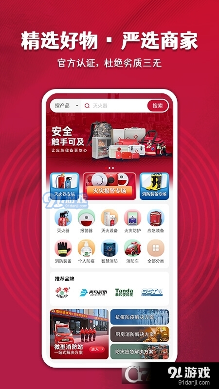 中消商城v1.2.7截图1