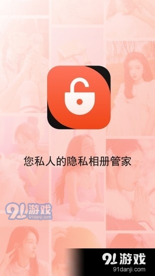 次元相册v1.2.11截图1