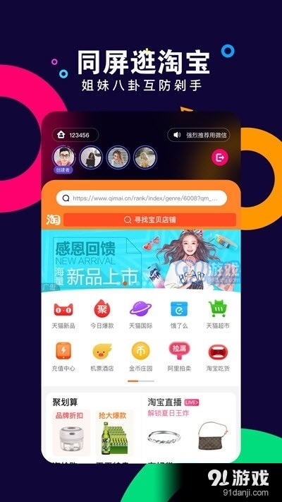 With同屏v1.4.5截图2