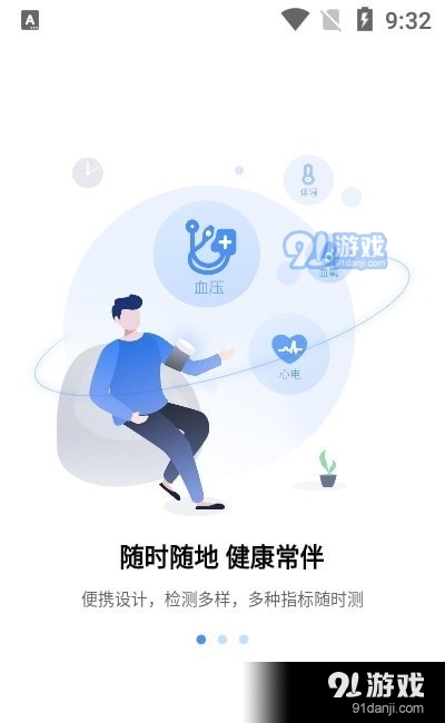 和信康v1.4.8截图3