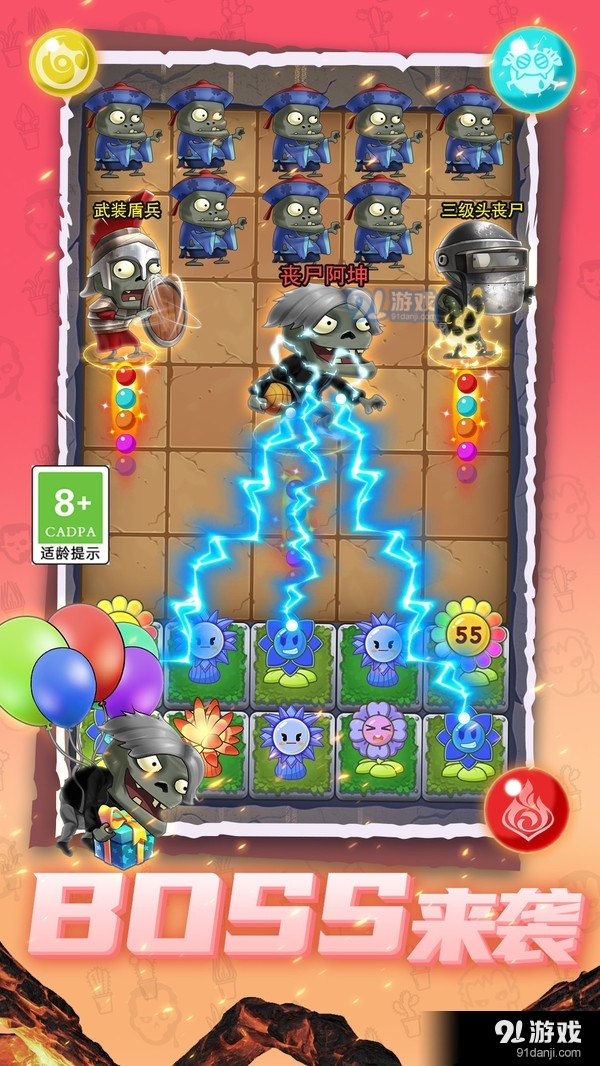 僵尸大闯关v1.1.6截图4