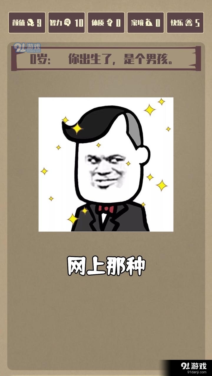 重启人生中文版v1.1.4截图4