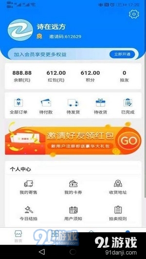 至臻拍品v1.3.7截图3