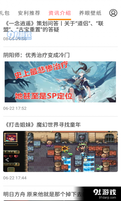 会玩游戏v3.8.11截图3