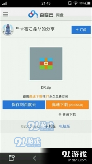 krkr2模拟器安卓版v1.6截图4