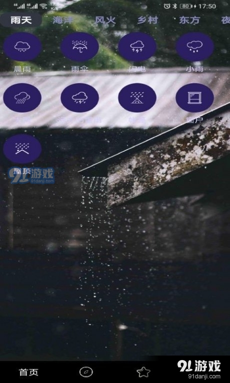 趣睡眠v21.8.18截图2