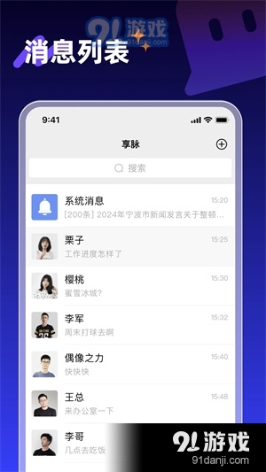 享脉年版v2.3.64截图1
