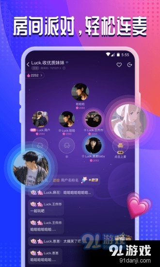 chikii语音交友v3.6.5截图1