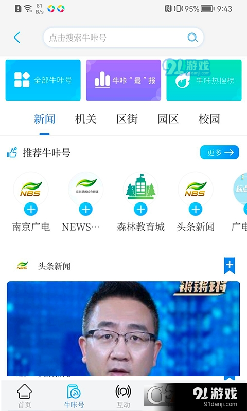 牛咔视频APPv8.1.6截图2