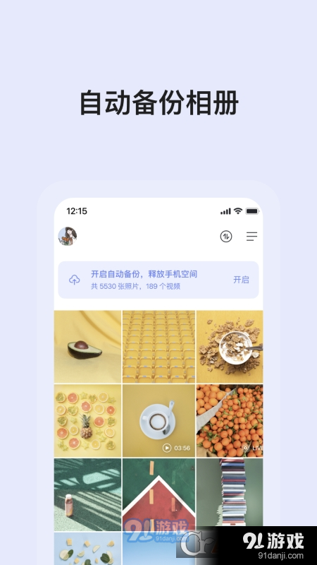阿里云盘(阿里网盘)资源搜索v4.10.6截图4