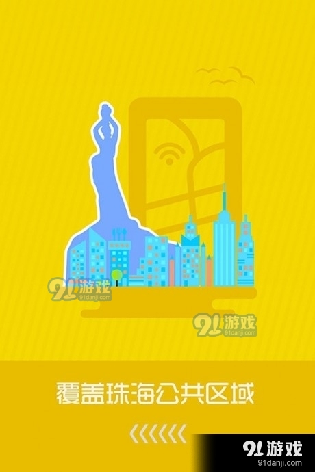 iZhuhaiv3.5.8截图2