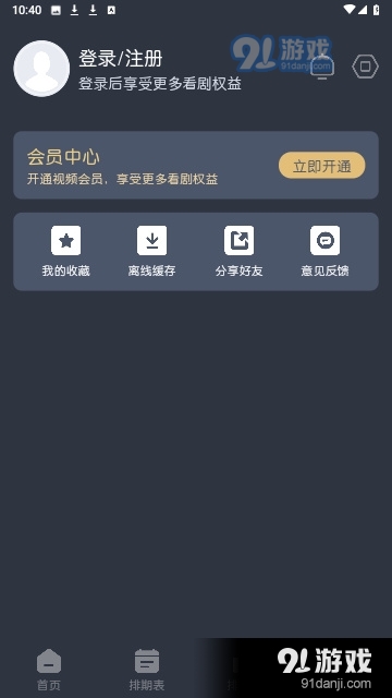 蓝猫动漫v1.2.5截图1