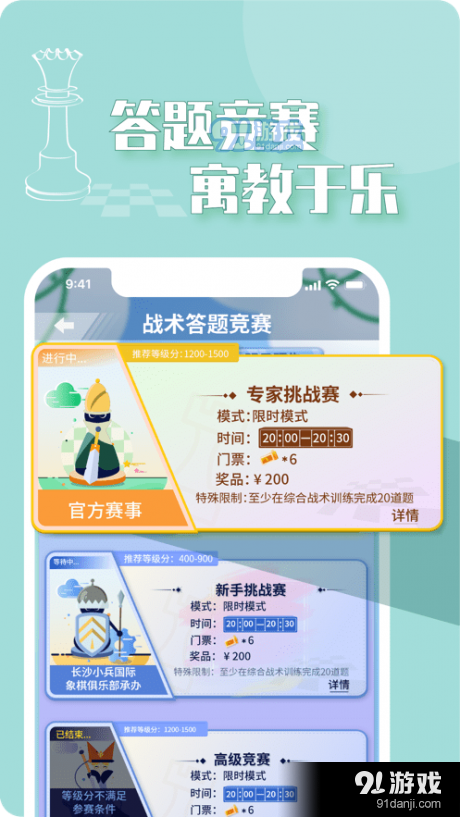 好棋中国v1.4.14截图4