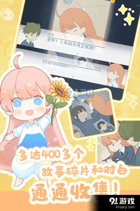 天国旅立无限光速旅行v3.54截图4