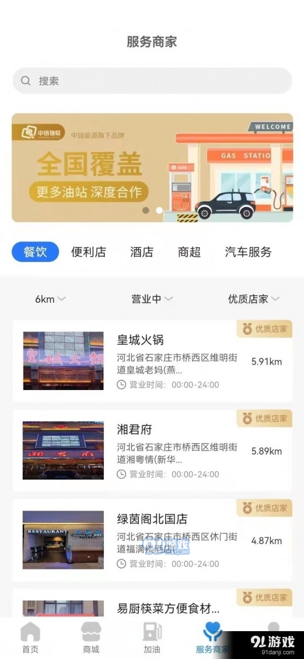 中链物联正式版v1.2.4截图3