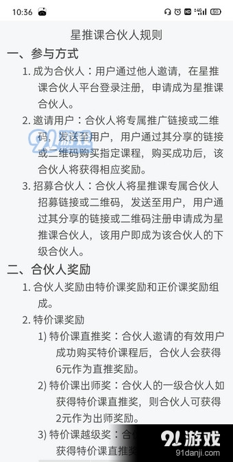 星推课v3.28.05截图4