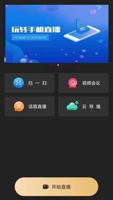 芯象直播APPv23.7.20截图3