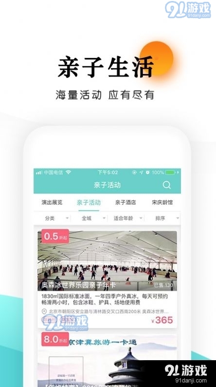 乐学营亲子v1.12.8截图1