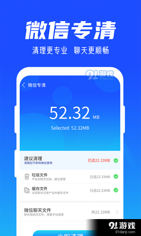 雨林清理专家v1.3.6截图3