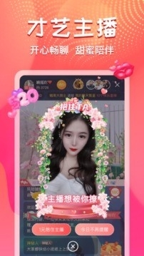 艾可直播旧版v4.10.12截图1