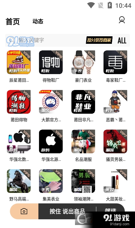 好货帝v1.1.5截图3