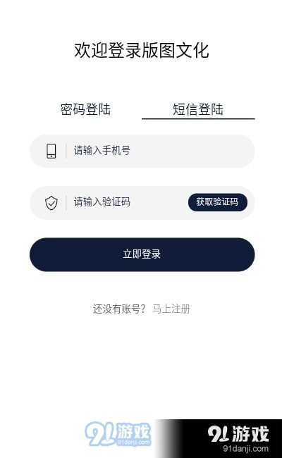 版图文化v1.4.6截图3