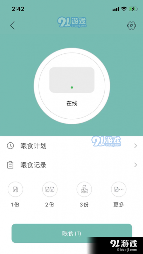 云阔宠物v1.3.4截图2