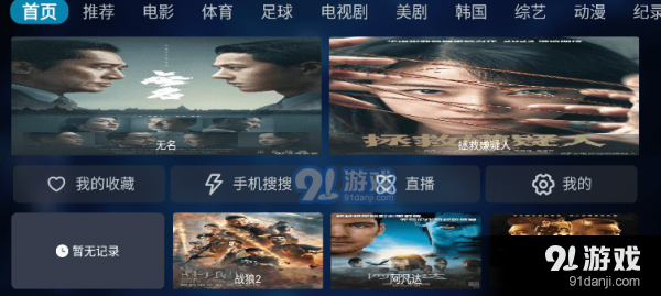 梅林影视v9.2.230110截图1