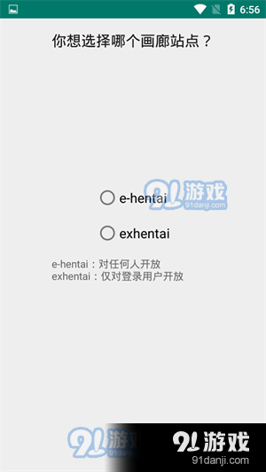 ehviewer白色版正式版v1.7.03截图1