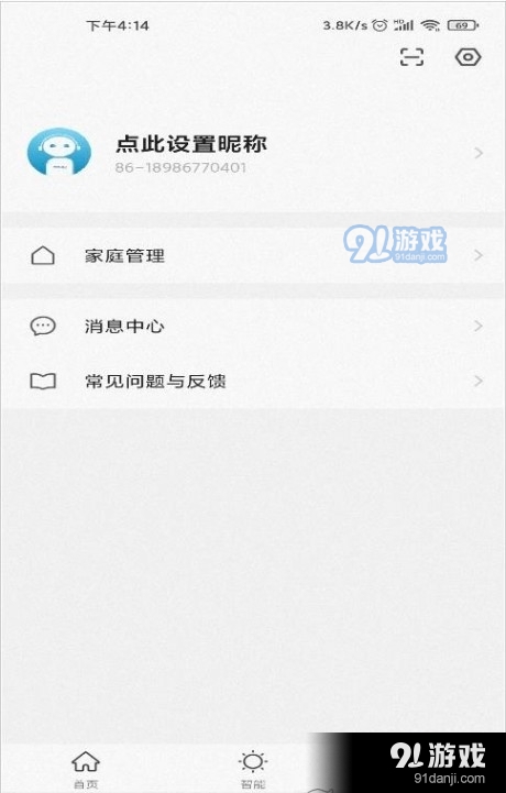 米尔纳v1.0.6截图3