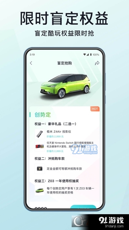 HYCAN合创（合创汽车）v2.1.6截图2