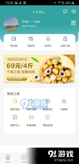 极家鲸选v2.3.18截图4