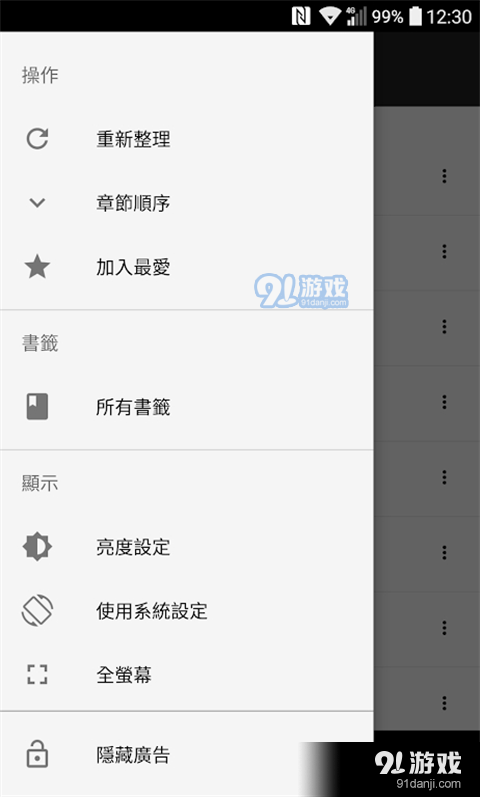 轻松读小说v1.1.3截图4