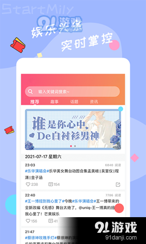 星芒正式版v2.3.12截图4